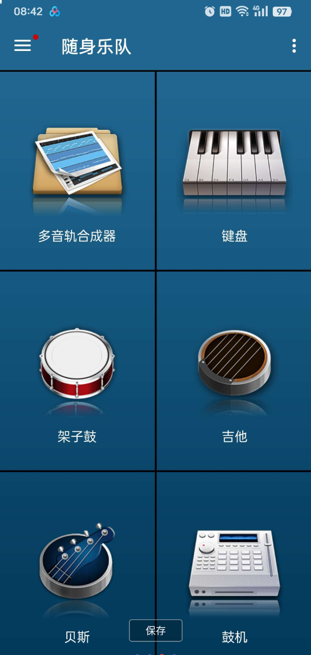 随身乐队是一款为智能手机设计的乐器模拟器