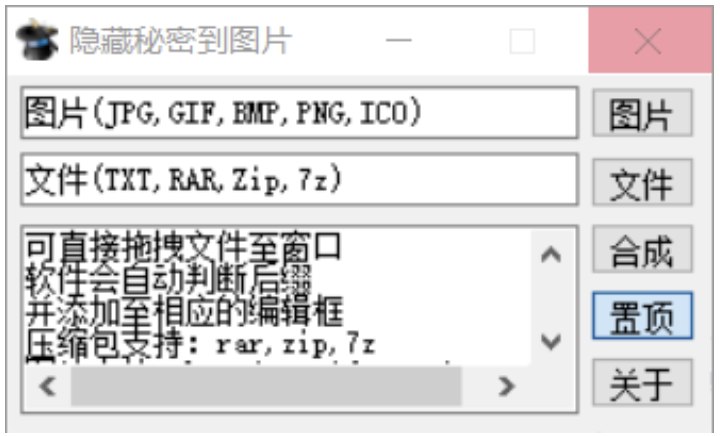 隐藏秘密到图片,轻松将文件加密隐藏到图片中 隐藏秘密到图片,轻松将文件加密隐藏到图片中
