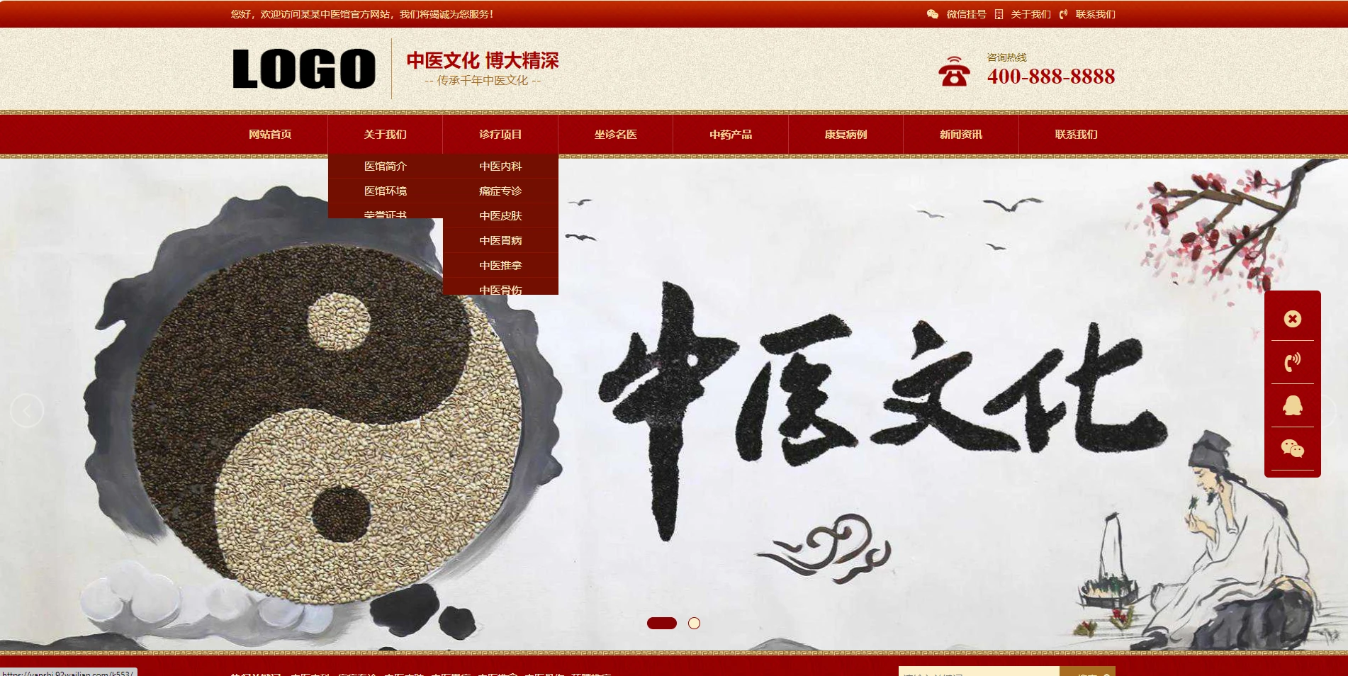 自适应手机端中药馆中医网站模板中医院网站中医馆介绍网站中医门诊中医世家中医文化 ... 自适应手机端中药馆中医网站模板中医院网站中医馆介绍网站中医门诊中医世家中医文化 ...