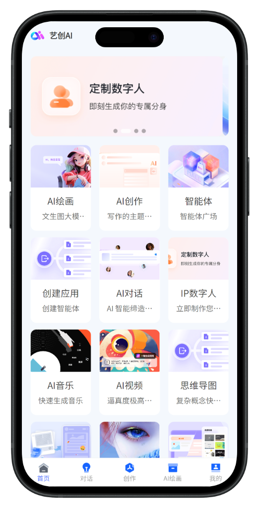 AI对话 AI绘画 数字人APP 小程序 H5 UNIAPP 前端源码