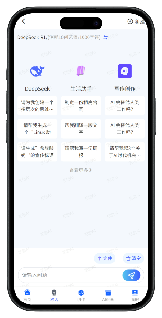 AI对话 AI绘画 数字人APP 小程序 H5 UNIAPP 前端源码