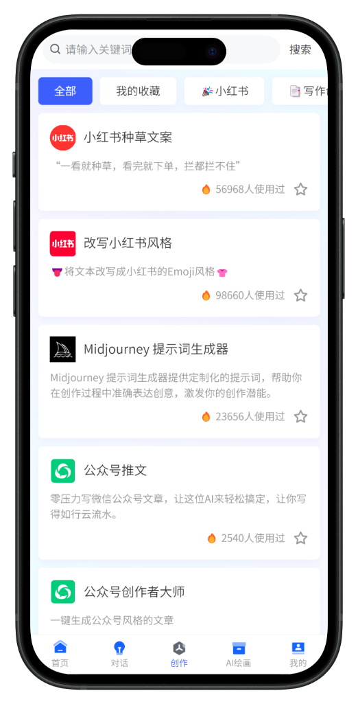 AI对话 AI绘画 数字人APP 小程序 H5 UNIAPP 前端源码