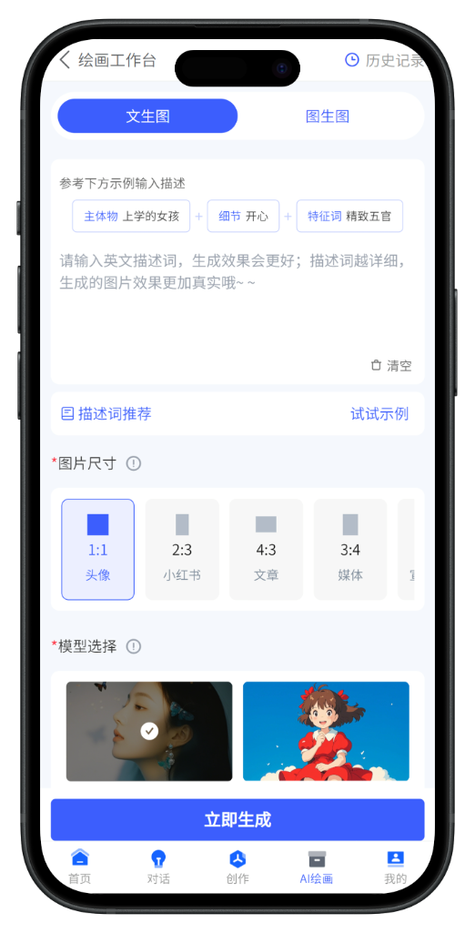 AI对话 AI绘画 数字人APP 小程序 H5 UNIAPP 前端源码