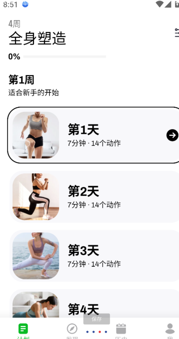 居家健身app涵盖力量训练、瑜伽、有氧操等多样类别