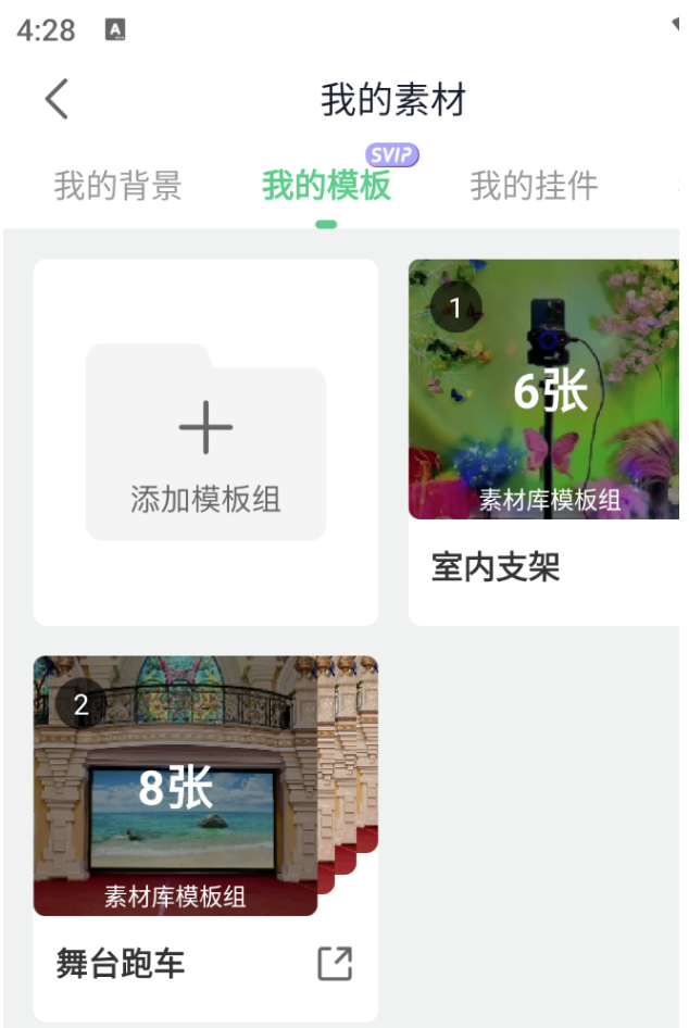 绿幕助手-虚拟拍摄的录影软件