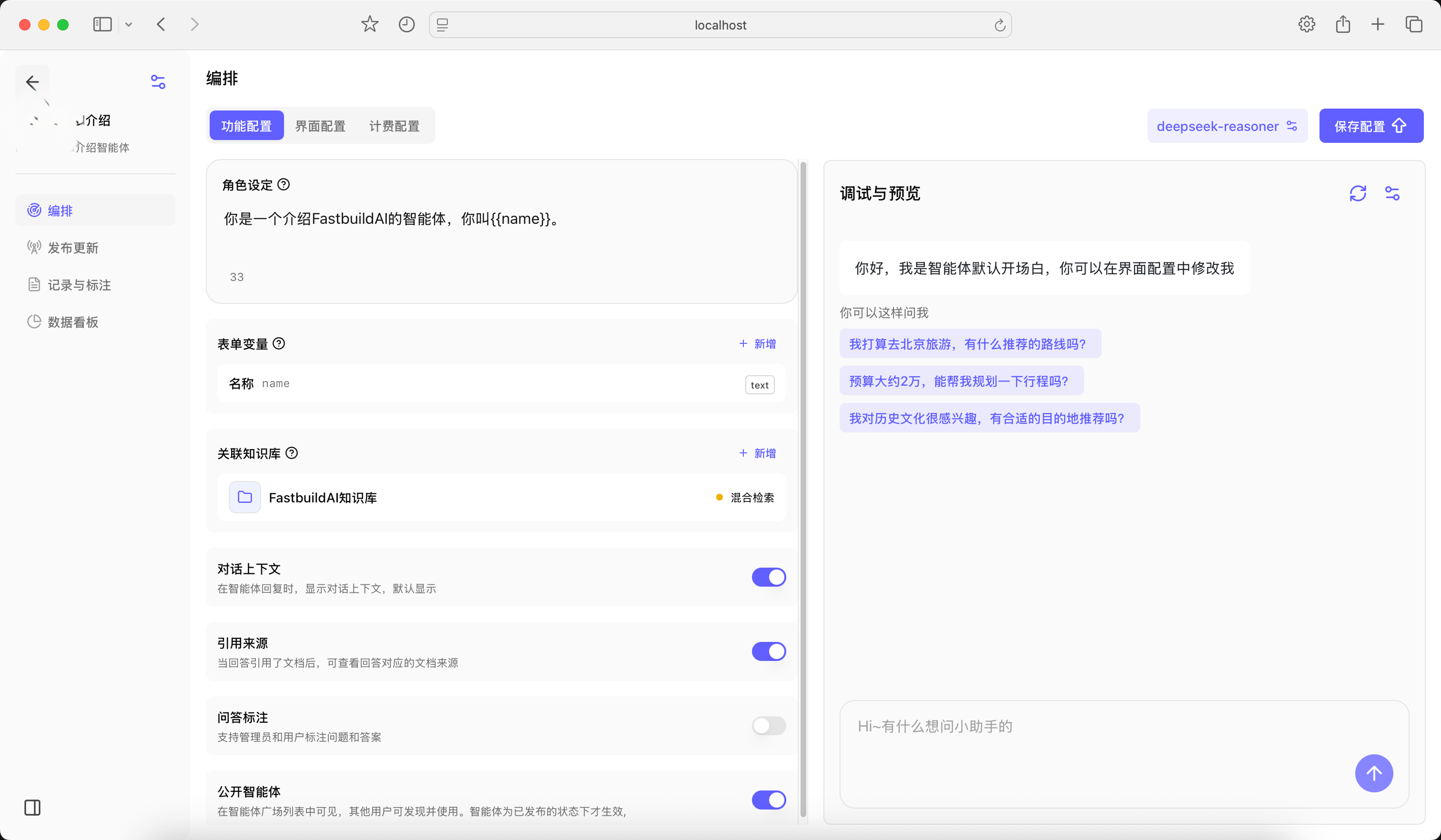 一款面向AI开发者和AI创业者设计的开源AI框架，它可以在数分钟内完成部署并通过可视化配置界面，零代码搭建 ...