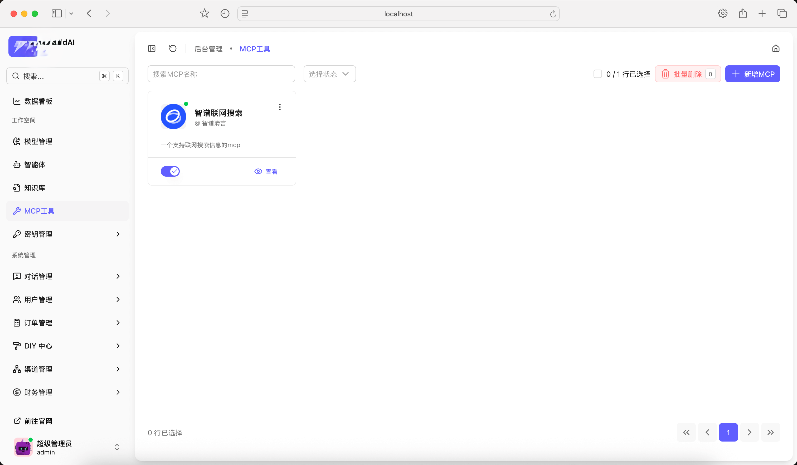 一款面向AI开发者和AI创业者设计的开源AI框架，它可以在数分钟内完成部署并通过可视化配置界面，零代码搭建 ...