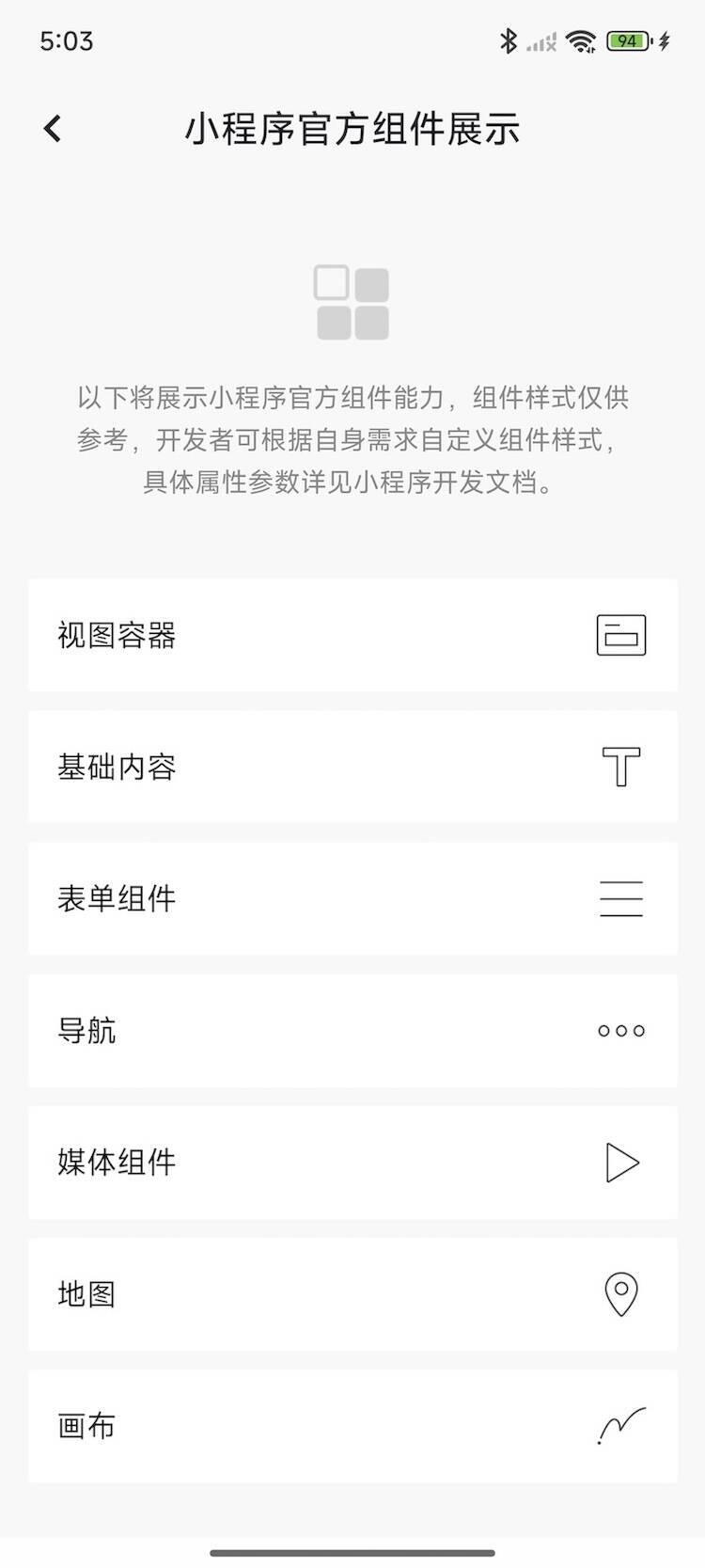 一套轻量级跨端小程序框架,一键打包生成独立原生 APP 一套轻量级跨端小程序框架,一键打包生成独立原生 APP
