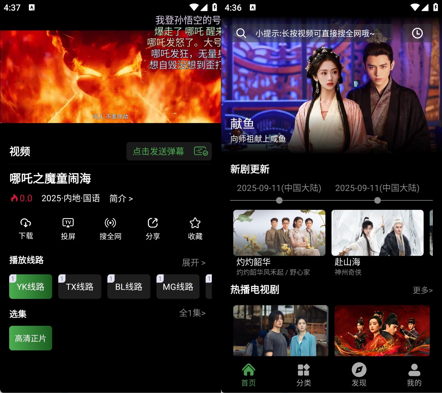 快映视频APP(安卓影视软件)v2.6.8.0去广告版