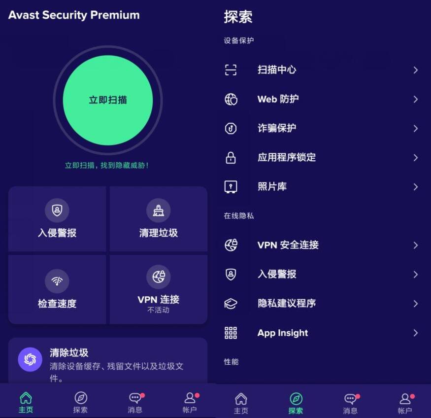 Avast Cleanup Pro内存缓存清理v25.21.0专业版
