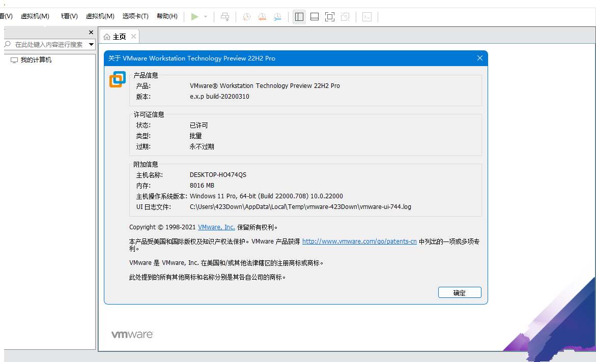 VMware Workstation Pro 25H2中文注册精简版 VMware Workstation Pro 25H2中文注册精简版