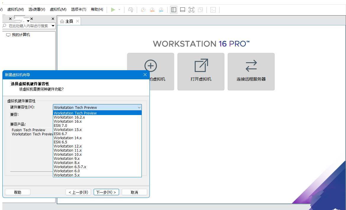 VMware Workstation Pro 25H2中文注册精简版 VMware Workstation Pro 25H2中文注册精简版