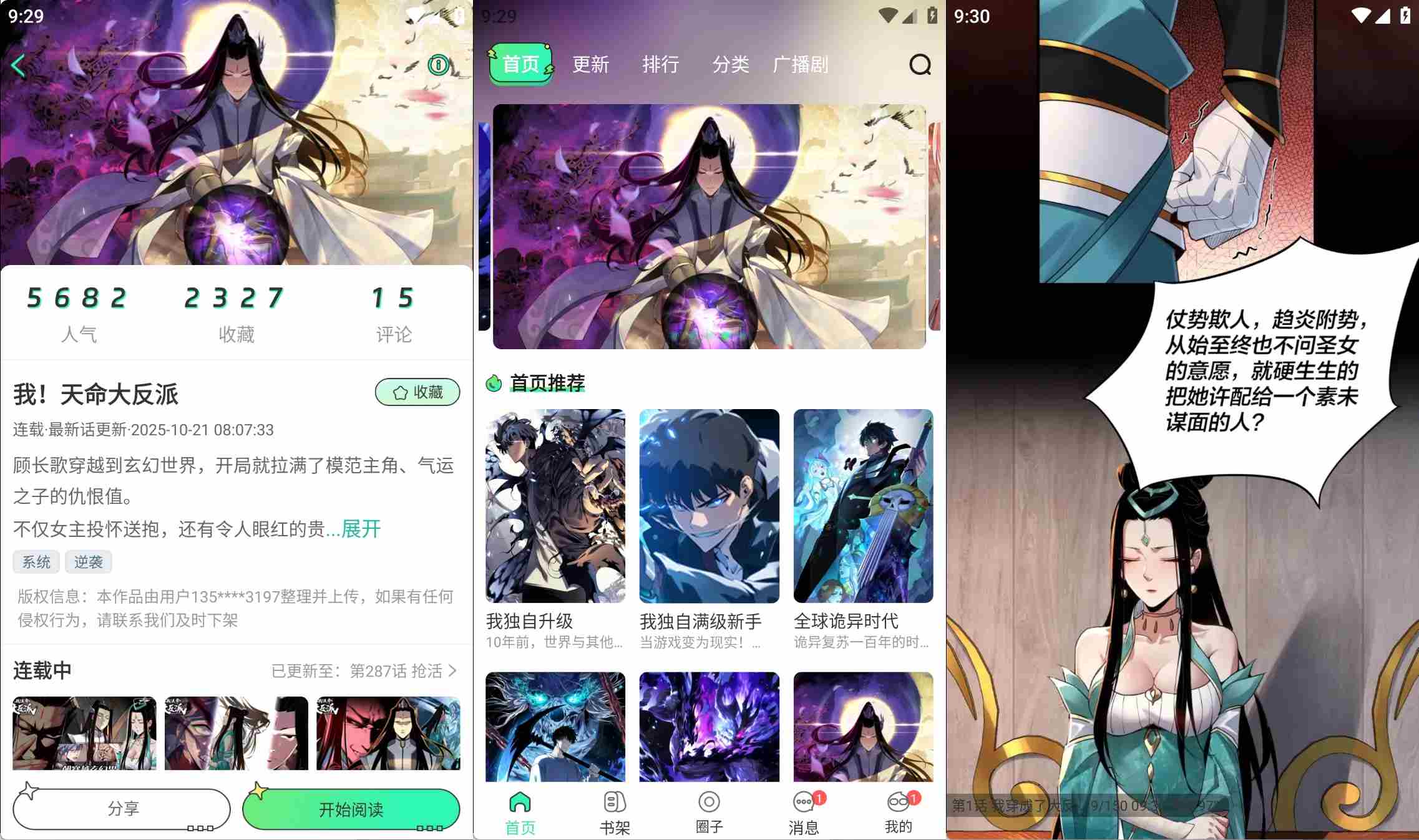 青漫漫画v3.3.5免广告获取特权重制修复版 青漫漫画v3.3.5免广告获取特权重制修复版