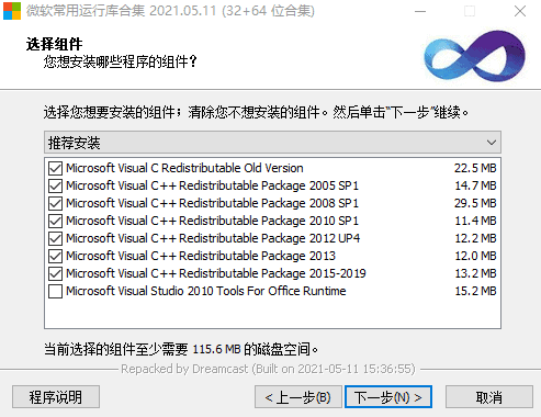 Visual C++运行库合集轻量版25年10月版102 Visual C++运行库合集轻量版25年10月版102