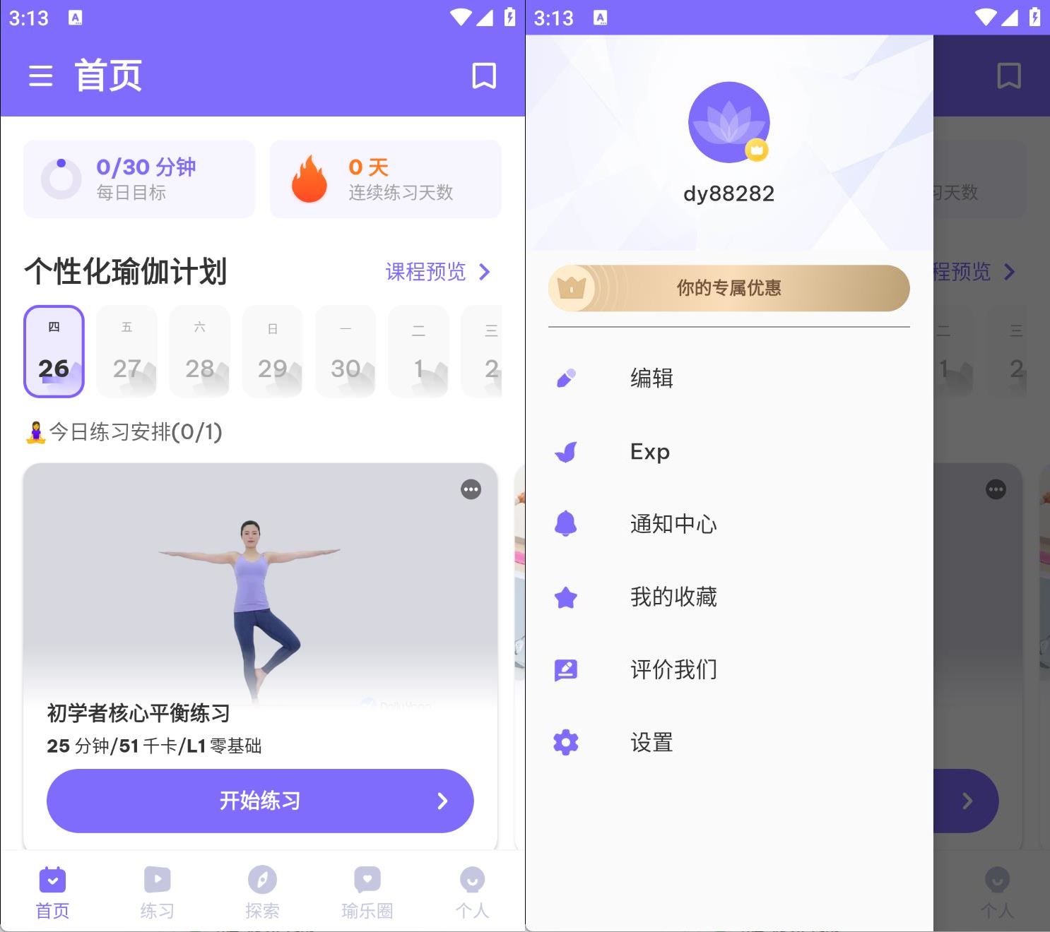 安卓每日瑜伽v8.79.00学习练习瑜伽VIP破解版 安卓每日瑜伽v8.79.00学习练习瑜伽VIP破解版