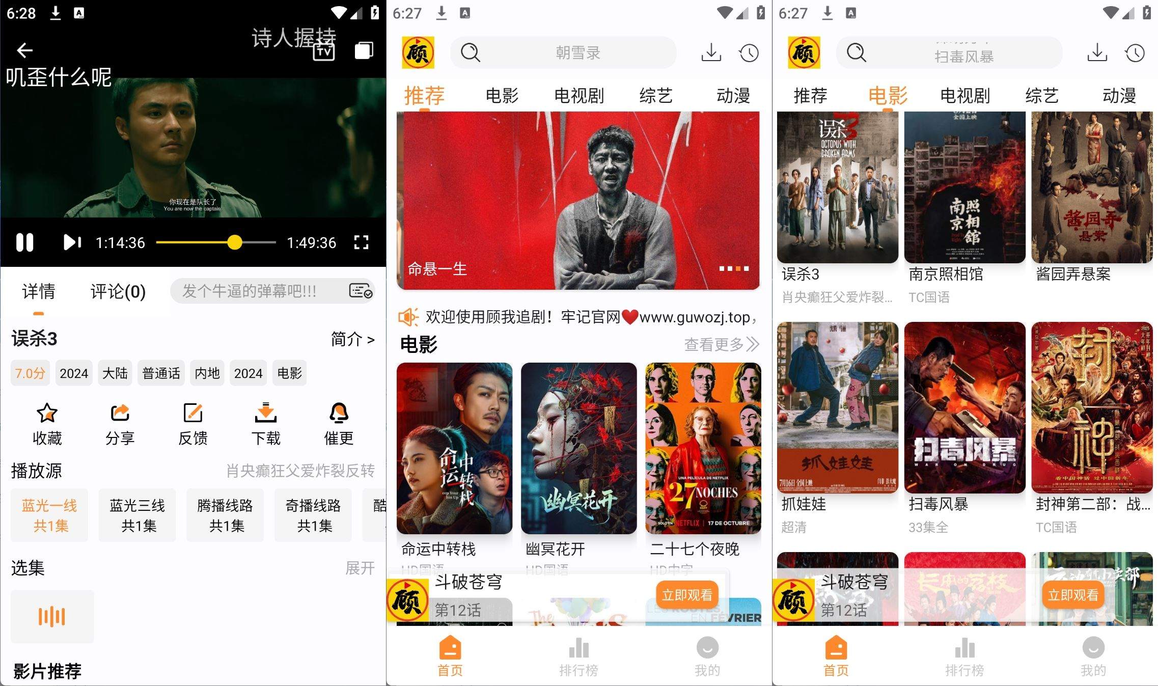 顾我追剧v4.2.3去广告纯净版高清影视追剧 顾我追剧v4.2.3去广告纯净版高清影视追剧