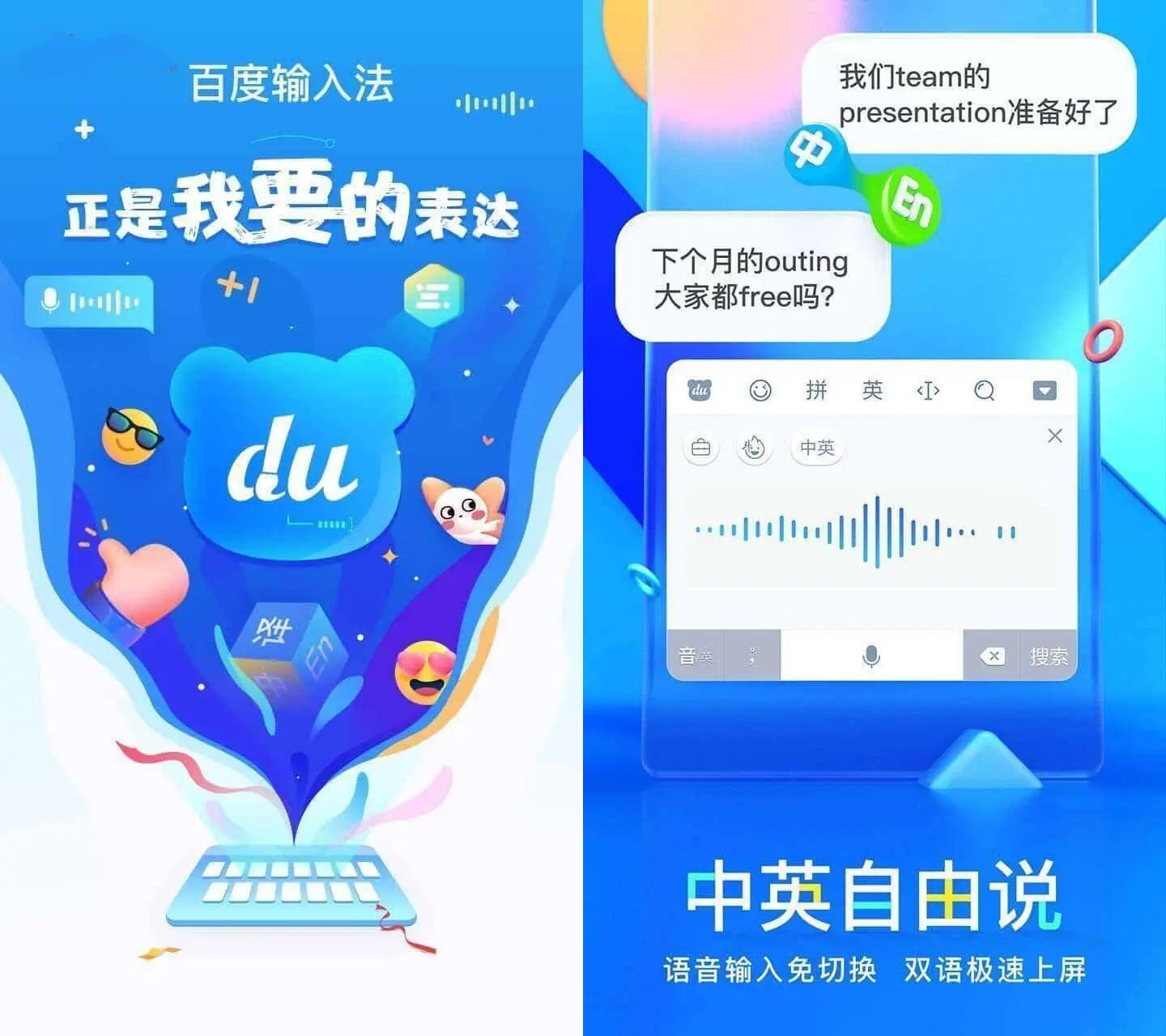 安卓百度输入法v12.5.4.15解锁皮肤高级版 安卓百度输入法v12.5.4.15解锁皮肤高级版