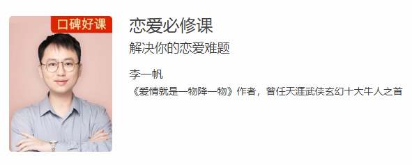 恋爱必修课 解决你的恋爱难题两性交友 恋爱必修课 解决你的恋爱难题两性交友