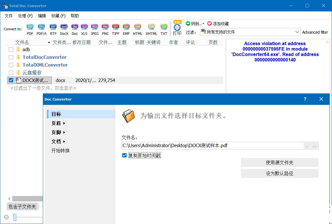Coolutils Total Word文档转换器v5.1.0.368.0 Coolutils Total Word文档转换器v5.1.0.368.0