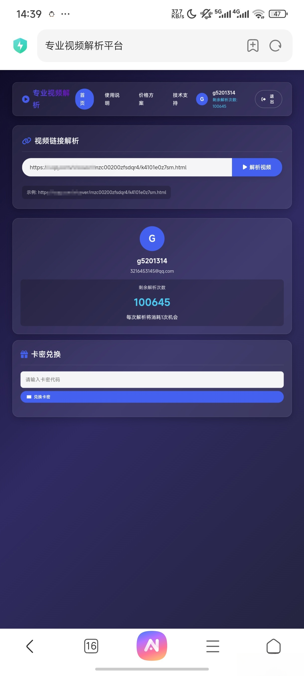 php视频解析网页