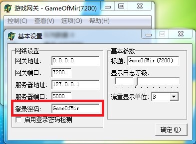 [传奇技术]传奇GOM引擎为什么登陆游戏黑屏