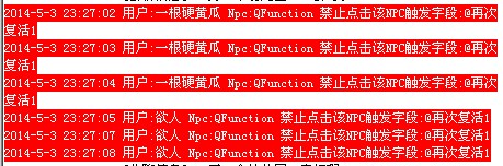 [传奇技术]传奇GOM引擎为什么提示禁止点击该NPC触发字段？