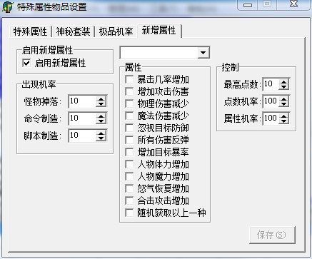 [传奇技术]传奇GOM引擎为什么装备元素属性不显示