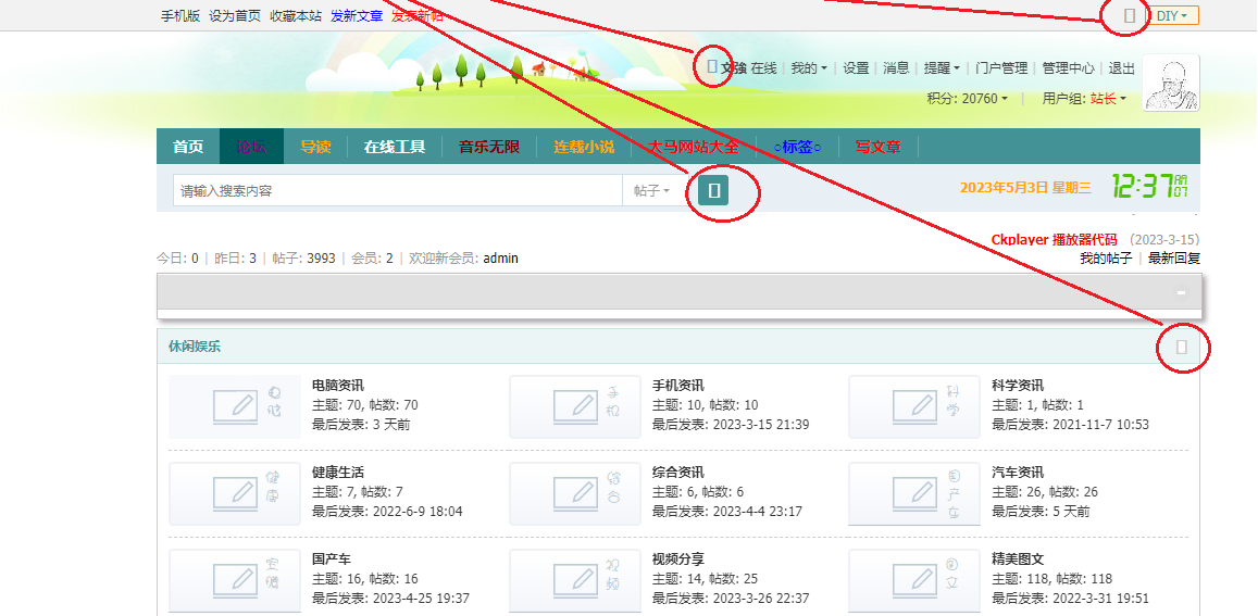 Discuz! X3.5 解决小图标不能显示的方法,显示X的解决方案 宝塔环境 Discuz! X3.5 解决小图标不能显示的方法,显示X的解决方案 宝塔环境
