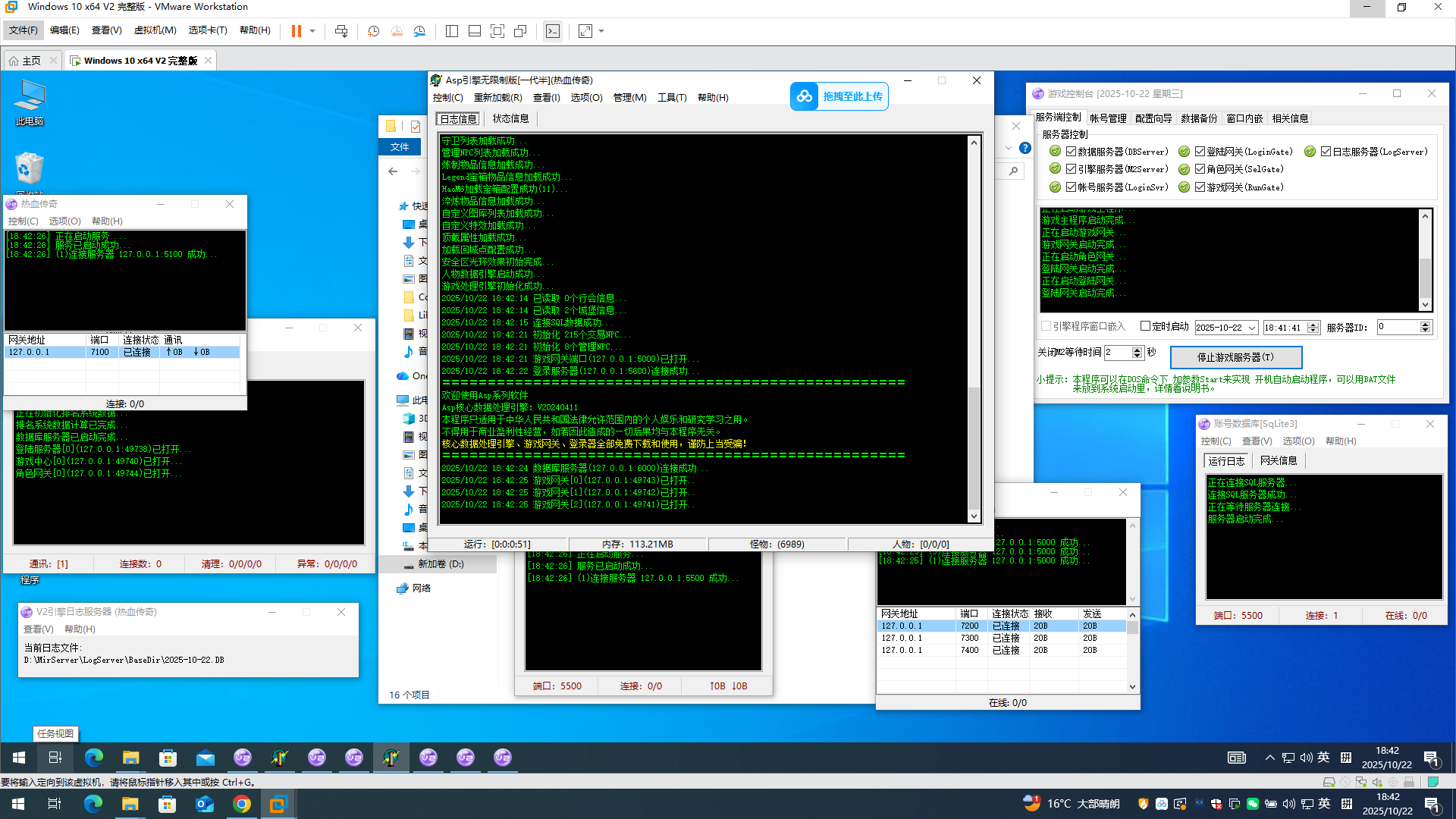 V2m2引擎源码虚拟机完整版直接二次开发，环境已经搭建完毕