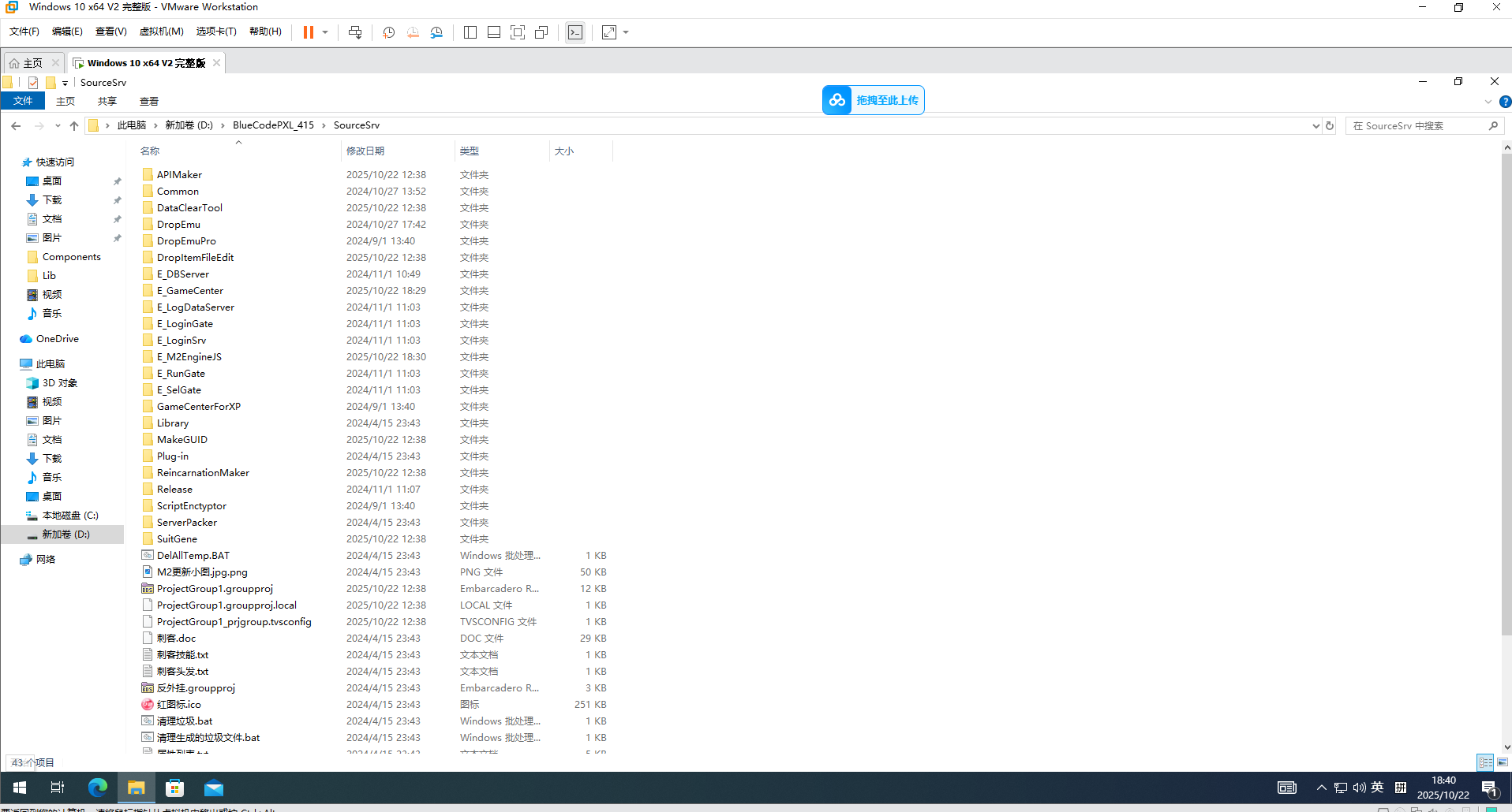 V2m2引擎源码虚拟机完整版直接二次开发，环境已经搭建完毕