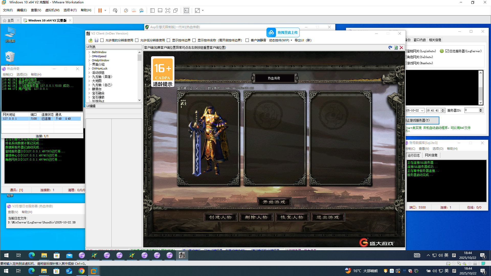 V2m2引擎源码虚拟机完整版直接二次开发，环境已经搭建完毕