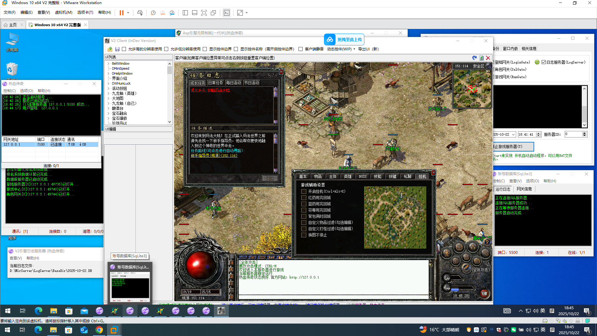 V2m2引擎源码虚拟机完整版直接二次开发，环境已经搭建完毕