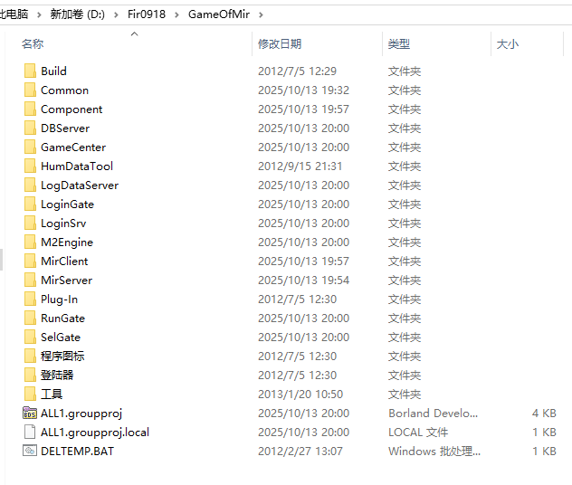 GameOfMirFIR0918飞尔引擎源码20251013整理版附带教程