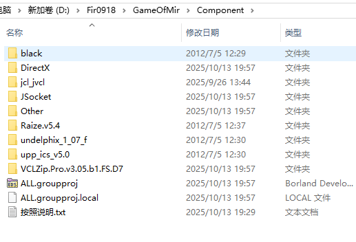 GameOfMirFIR0918飞尔引擎源码20251013整理版附带教程