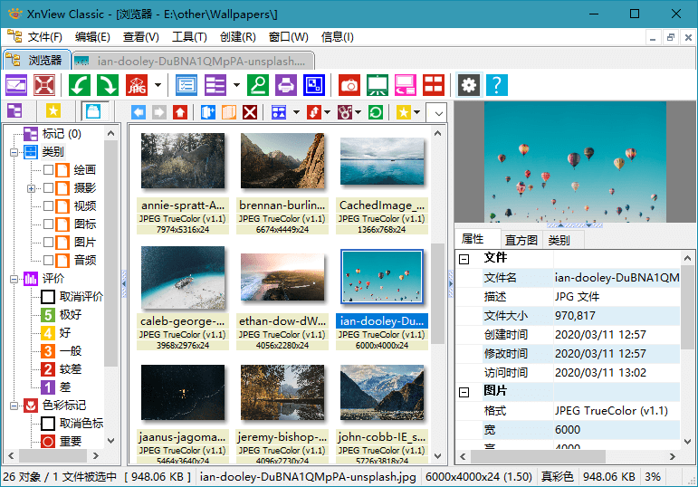 图像浏览器(XnView)2.52.20全功能扩展企业版 图像浏览器(XnView)2.52.20全功能扩展企业版