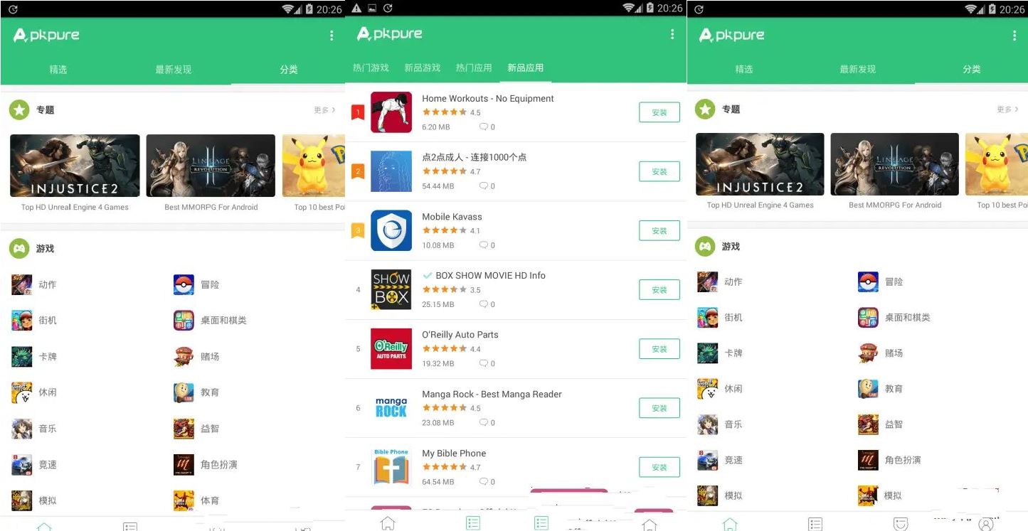 APK商店Apkpure v3.20.53去广告谷歌应用下载 APK商店Apkpure v3.20.53去广告谷歌应用下载