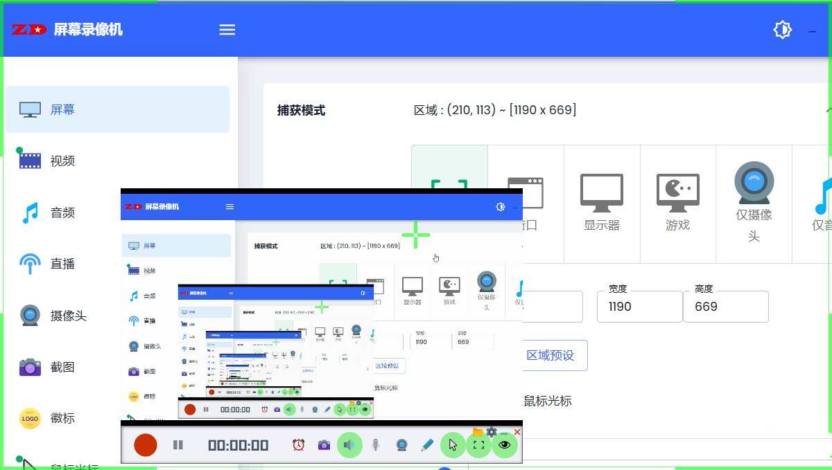 ZD屏幕录像机Secorder中文破解版v12.0.5