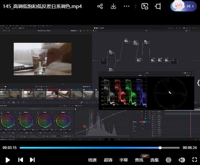 天途影像达芬奇调色剪辑全能班视频剪辑120G 天途影像达芬奇调色剪辑全能班视频剪辑120G