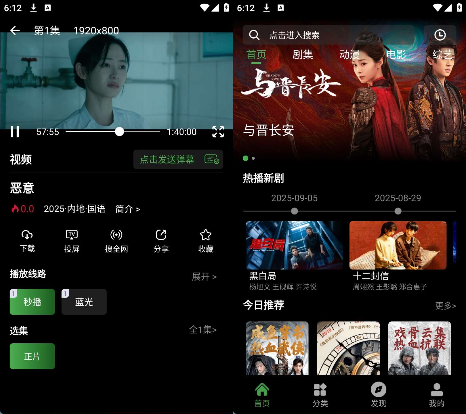 安卓爱看影视影院v4.3.0去广告免费纯净版