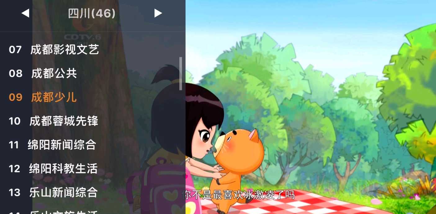 安卓WebView电视v2.0.1清爽版 开源电视直播 安卓WebView电视v2.0.1清爽版 开源电视直播