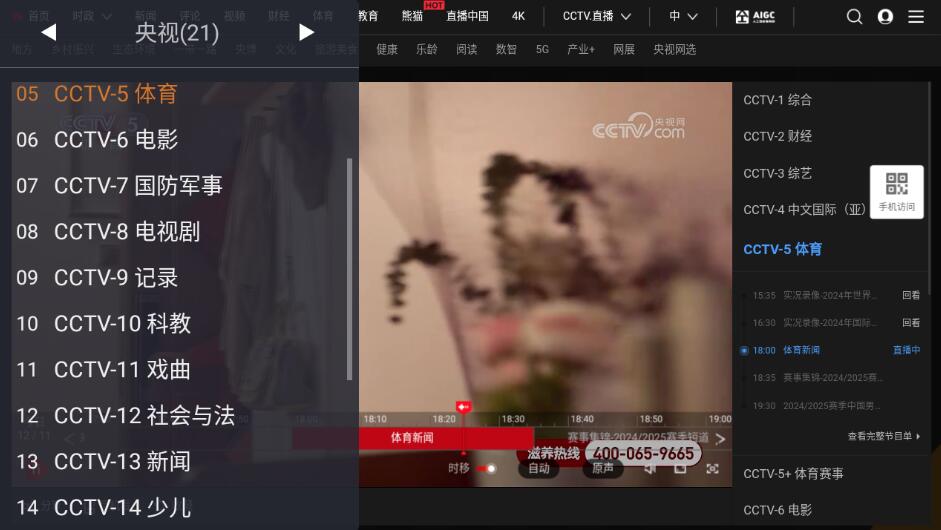 安卓WebView电视v2.0.1清爽版 开源电视直播 安卓WebView电视v2.0.1清爽版 开源电视直播