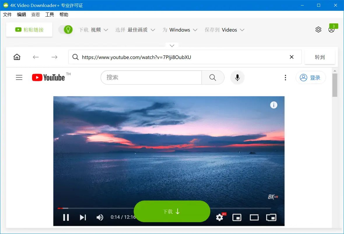 4K Video Downloader25.4.0.0248下载器破解版 4K Video Downloader25.4.0.0248下载器破解版