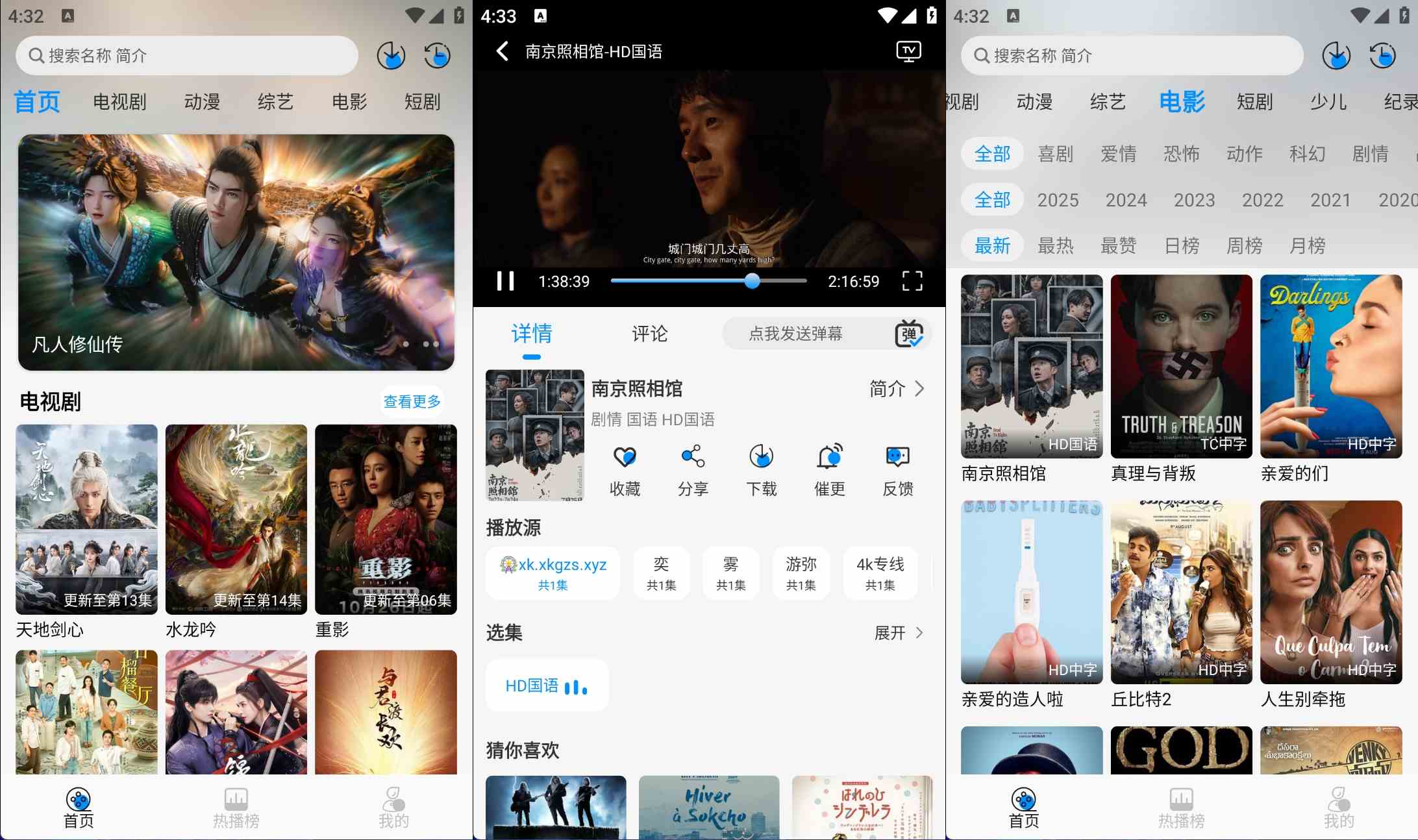 安卓星空电影v1.0.2影视追剧解锁VIP纯净版