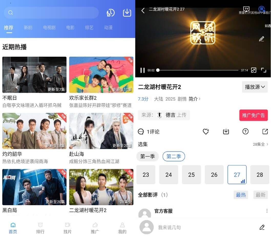 安卓星空电影v1.0.2影视追剧解锁VIP纯净版