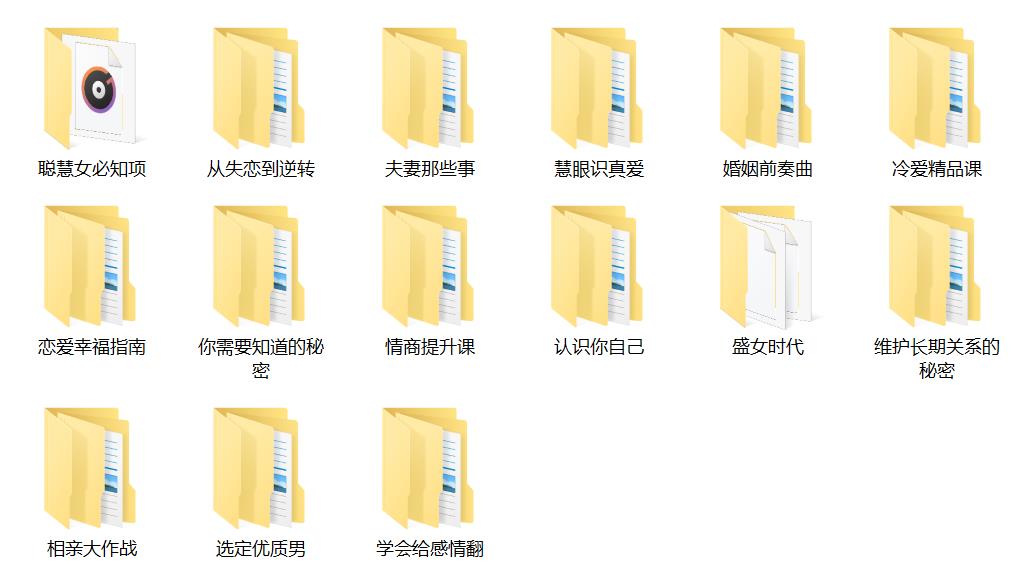 女生课程两性技巧教程《恋爱小课堂》 女生课程两性技巧教程《恋爱小课堂》