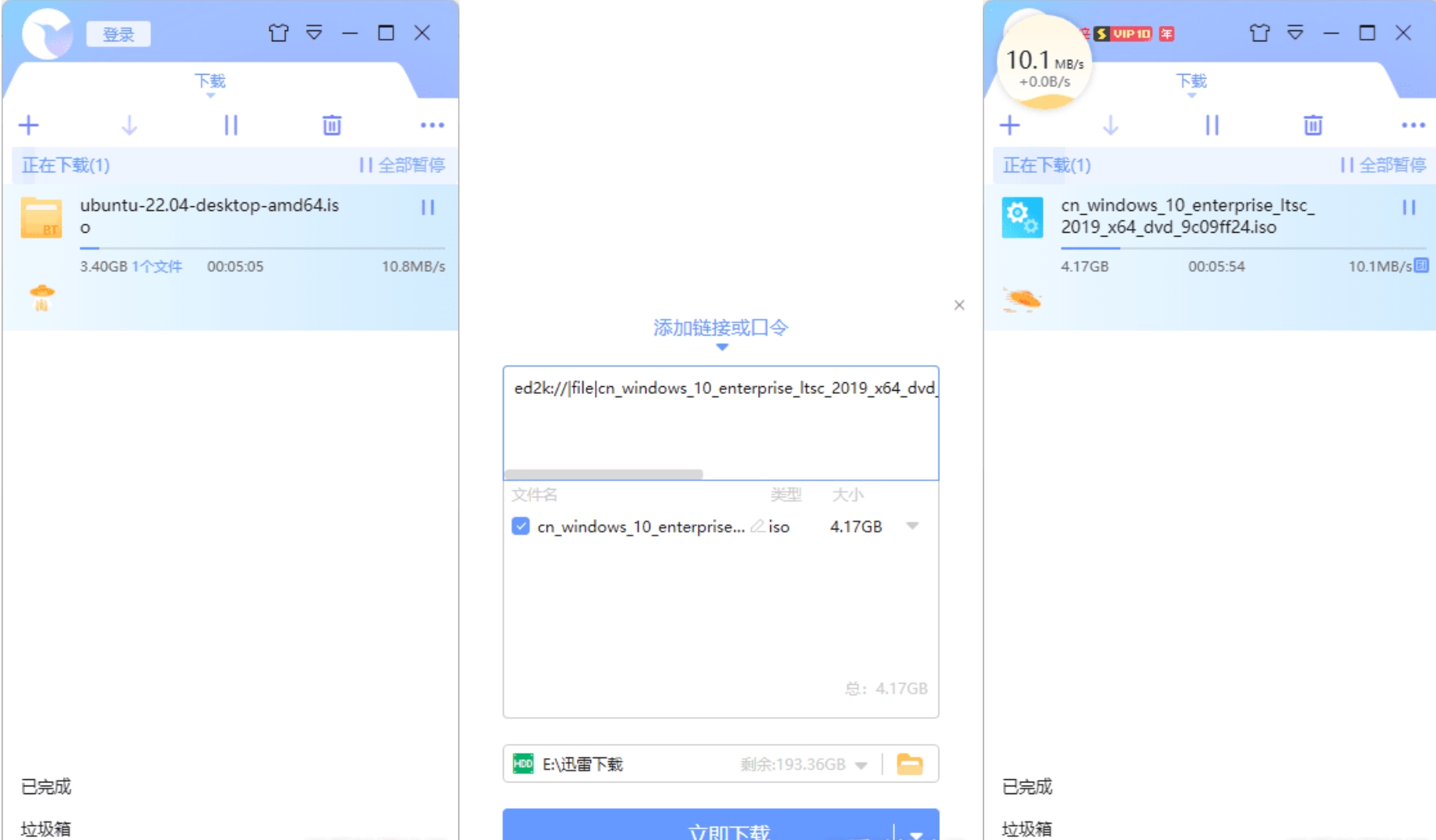 迅雷ThunderX 10.10.38.89磁力不限速绿色版 迅雷ThunderX 10.10.38.89磁力不限速绿色版