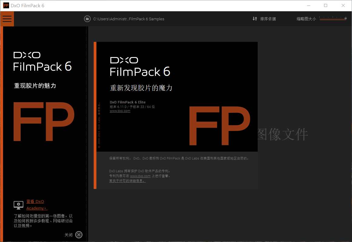 DxO FilmPack v7.17.0胶片渲染中文破解版 DxO FilmPack v7.17.0胶片渲染中文破解版
