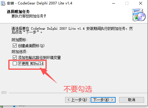 安装delphi2007（CodeGear.Delphi.2007.RTM.Inc.Update4.v11.0.2902.10471.Lite.v1.4）后，编译没有debug和 ...