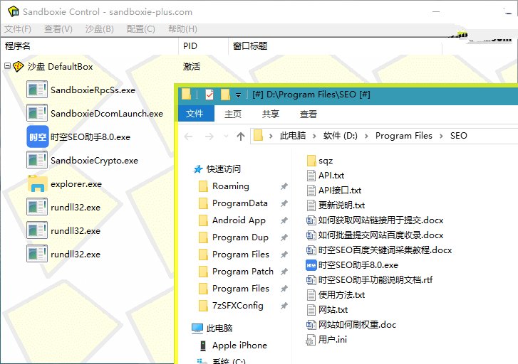 沙盘SandBoxie Classic v5.71.4/ Plus v1.16.4 沙盘SandBoxie Classic v5.71.4/ Plus v1.16.4