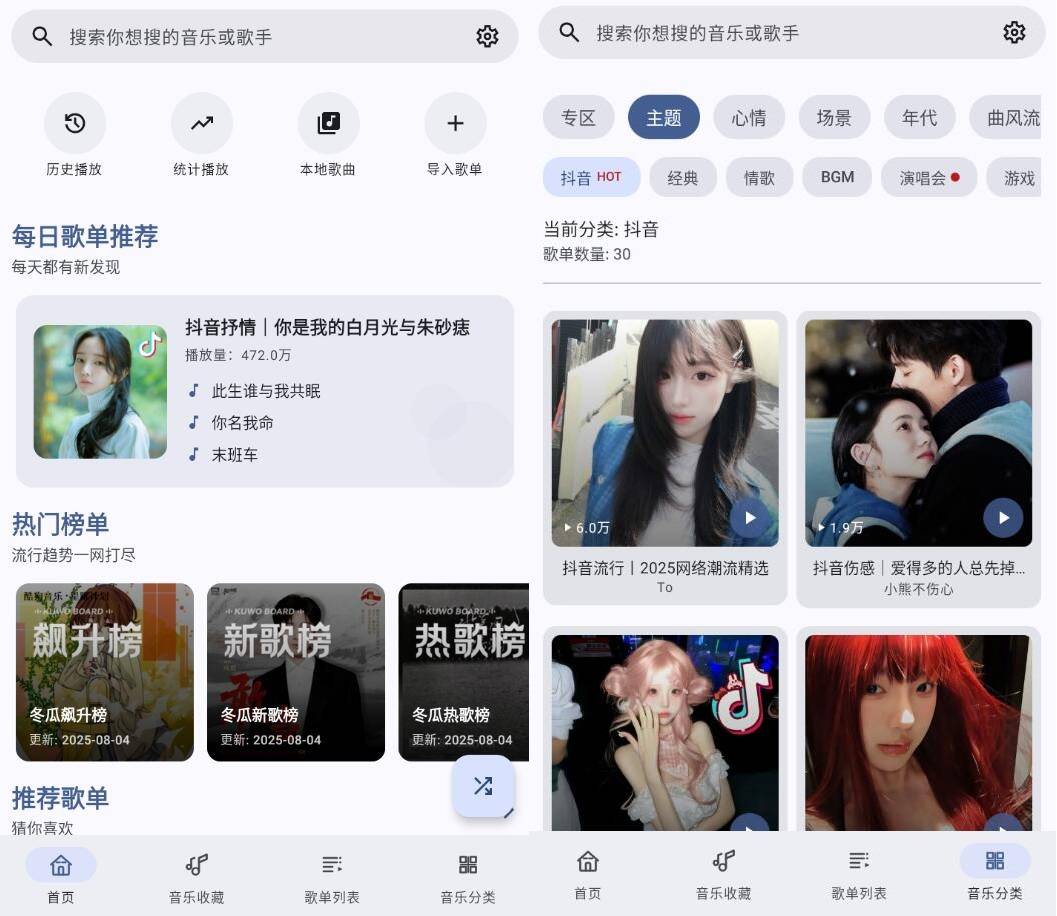 安卓冬瓜音乐原泡泡音乐v1.0.7免登录无广告